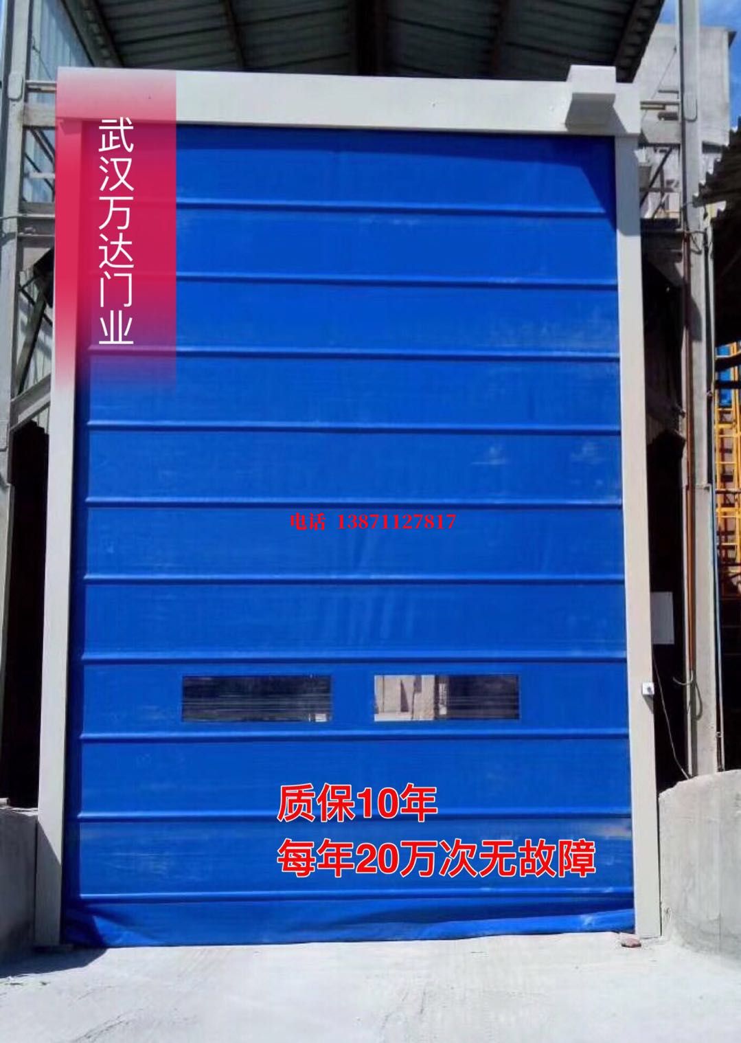 长泰防爆卷帘门_COPY