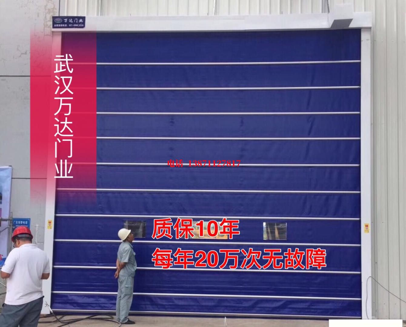 长泰厂房防尘门【背带式堆积门】
